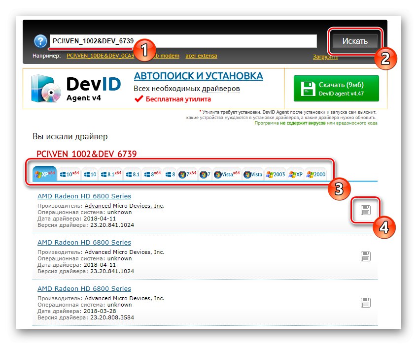Изтегляне на драйвери за AMD Radeon с помощта на уникален идентификатор