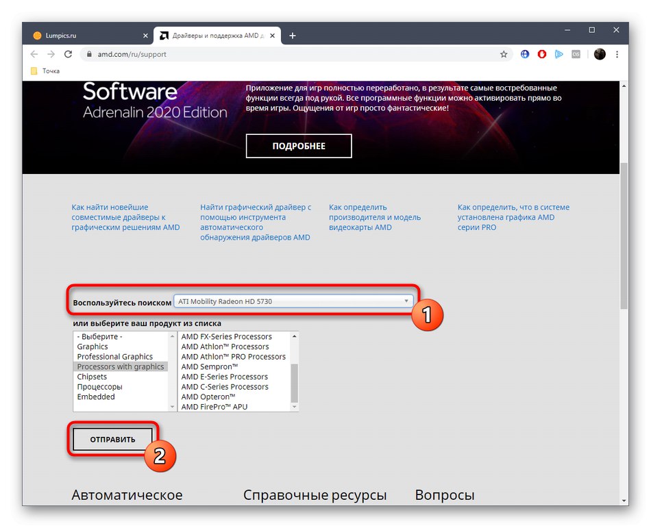 Отидете да търсите драйвери за AMD Radeon на официалния уебсайт