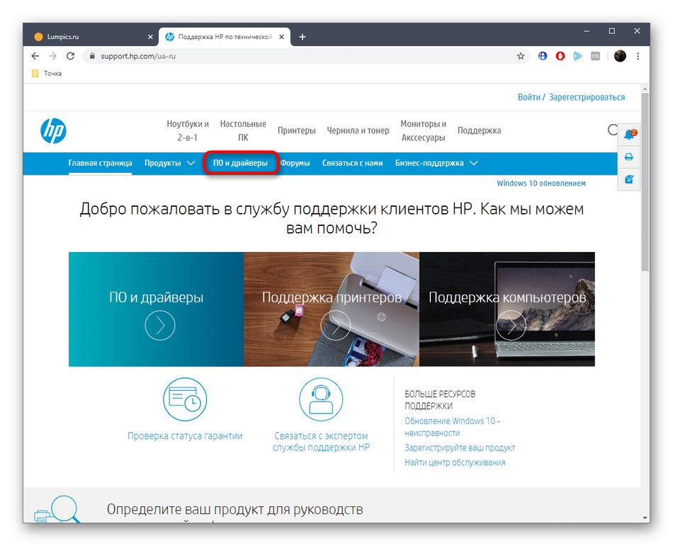 Przejdź do wyszukiwania sterowników do AMD Radeon na oficjalnej stronie producenta laptopa