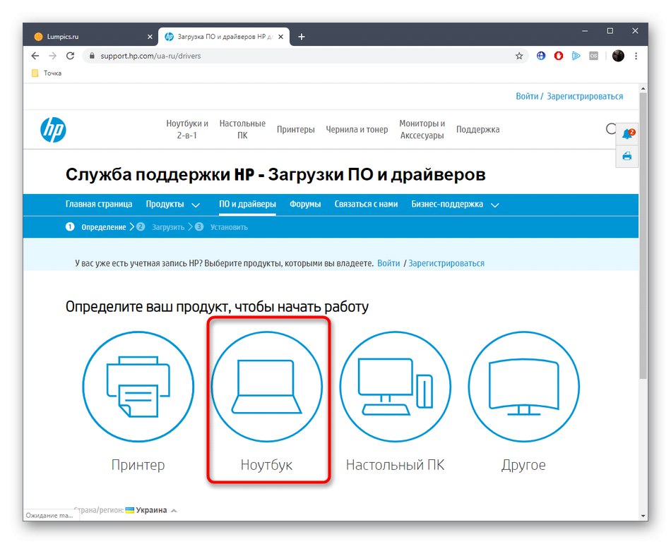 Przejdź do wyszukiwarki laptopów na oficjalnej stronie internetowej, aby pobrać sterowniki AMD Radeon