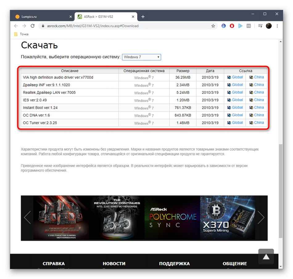 Настройка биоса asrock g31m vs2