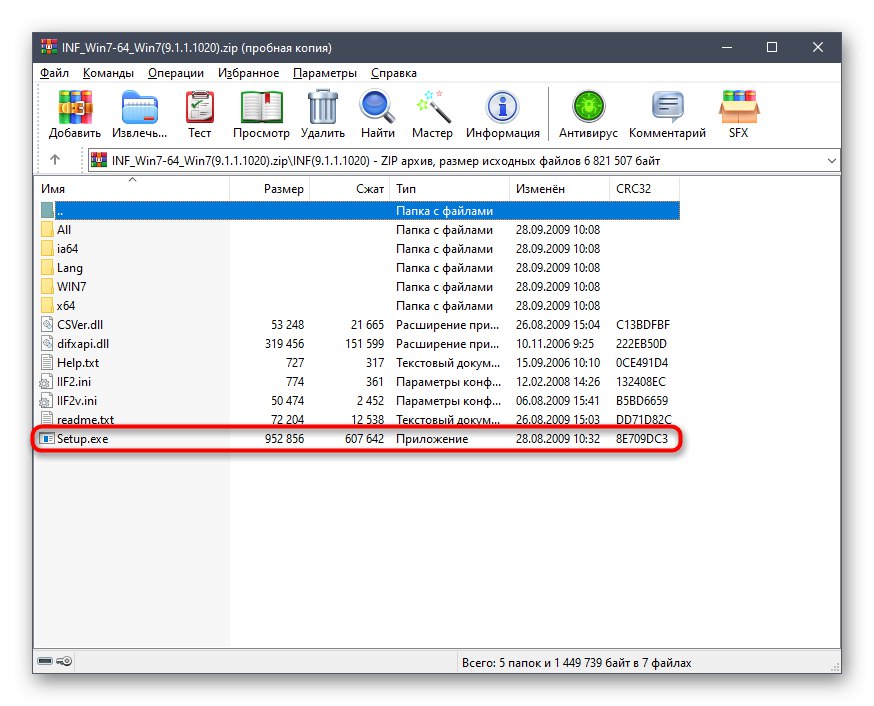 Отидете на инсталирането на драйвери за ASRock G31M-VS2 от официалния уебсайт