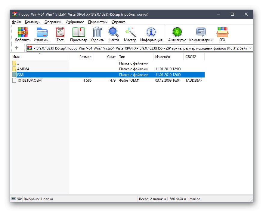 Инсталиране на драйвери за дънната платка ASRock H55M-LE от официалния уебсайт