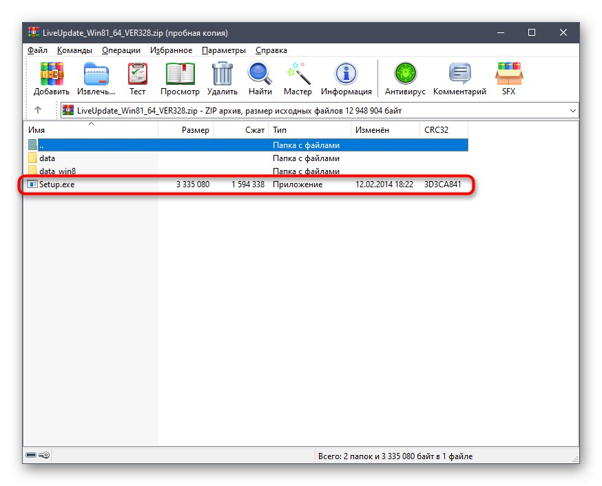 Стартиране на помощната програма за автоматично актуализиране на драйвери ASUS F553M