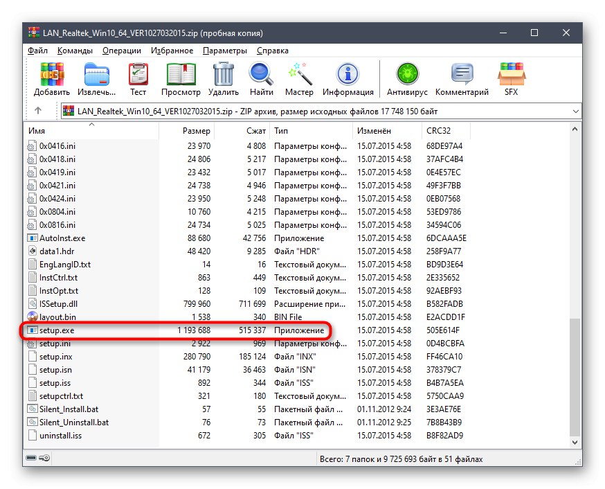 Стартиране на инсталационната програма за драйвери ASUS F553M от официалния уебсайт