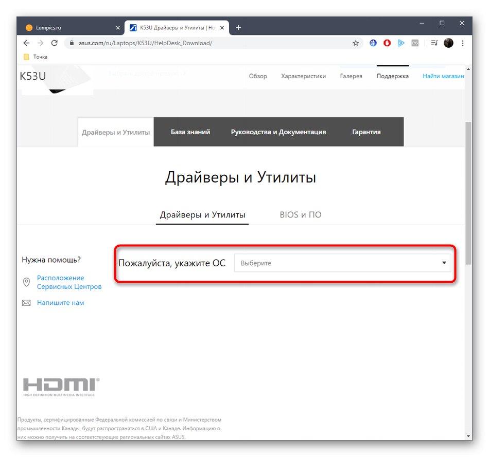 Избор на операционна система за изтегляне на помощната помощна програма ASUS K53U