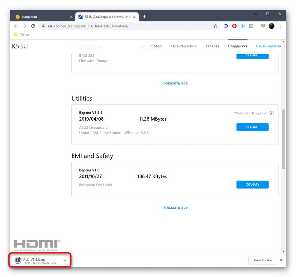 Успешно изтегляне на помощната програма ASUS K53U за инсталиране на драйвери