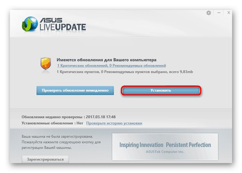 Инсталиране на драйвери за ASUS K53U чрез собствена помощна програма