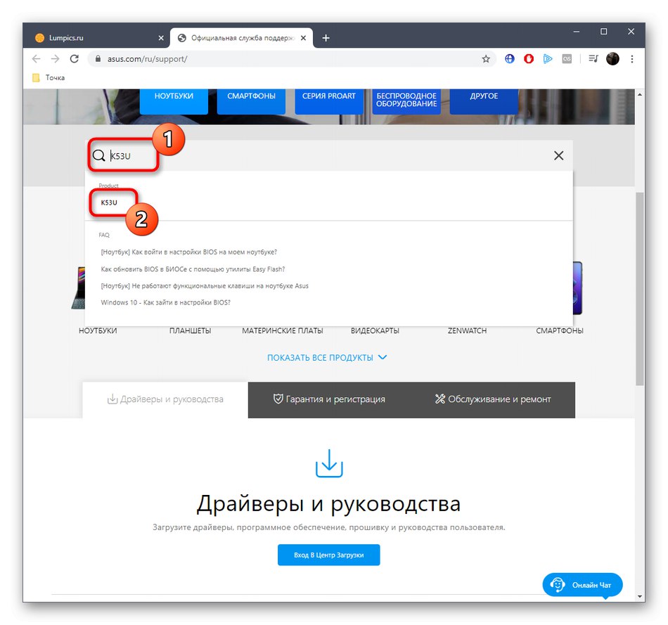 Потърсете устройство ASUS K53U, за да изтеглите драйвери от официалния уебсайт