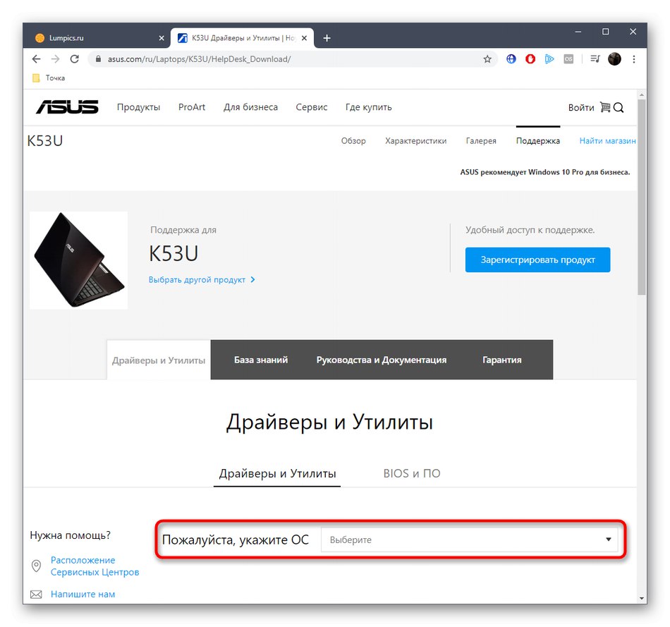Избор на операционна система преди изтегляне на драйвери за ASUS K53U