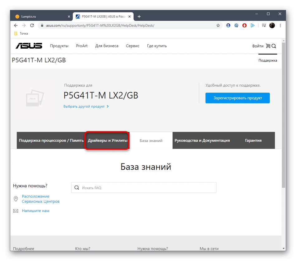 Избор на операционна система, преди да изтеглите драйвери за ASUS P5G41T-M LX2 GB от официалния уебсайт