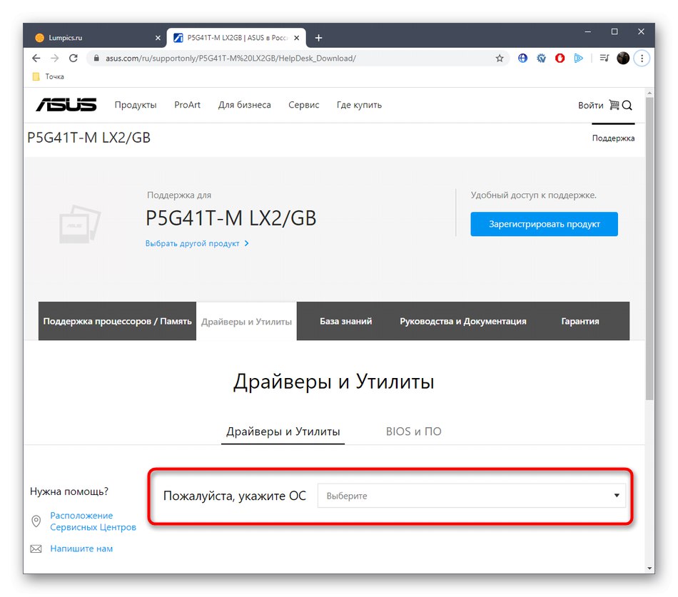 Избор на операционна система, преди да изтеглите драйвери за ASUS P5G41T-M LX2 GB от официалния уебсайт