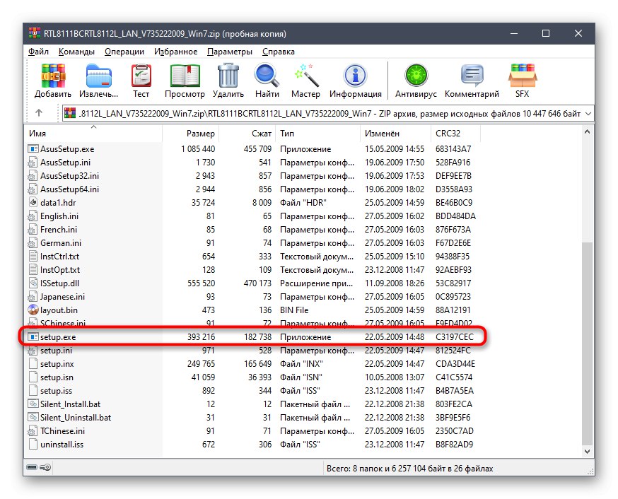 Стартиране на инсталатора на драйвер за ASUS P5G41T-M LX2 GB от официалния уебсайт