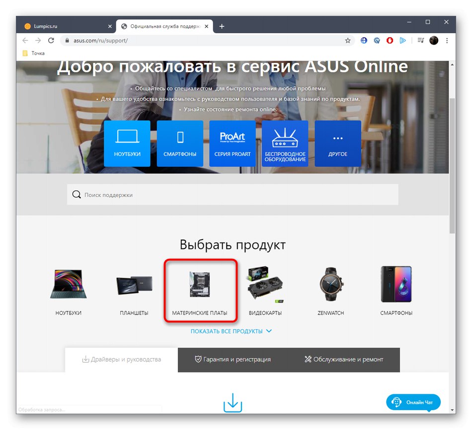 Избор на категория дънни платки за търсене на драйвери за ASUS P5LD2 SE на официалния уебсайт
