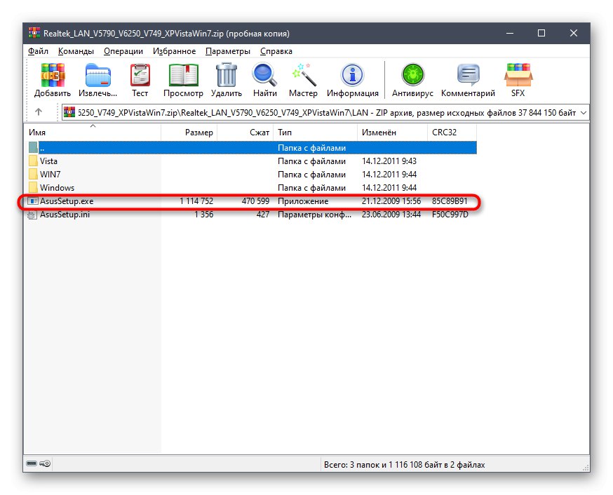 Инсталация на драйвер за ASUS P8H61-MX изтеглена от официалния уебсайт
