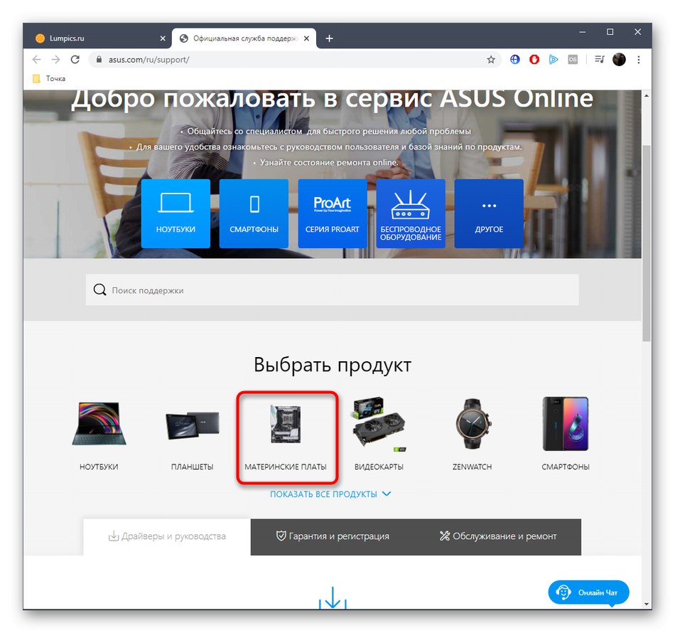 Избор на категория дънни платки за изтегляне на драйвери ASUS P8H61-MX от официалния уебсайт