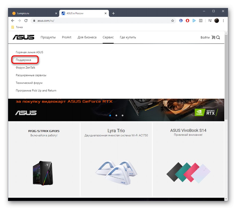 Отидете на страницата за поддръжка за инсталиране на драйвери за ASUS P8Z77-V LX от официалния уебсайт
