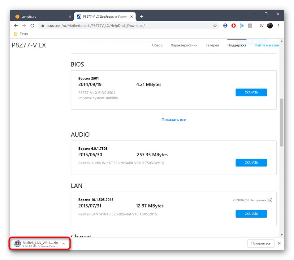 Изтеглете драйвер за ASUS P8Z77-V LX на официалния сайт