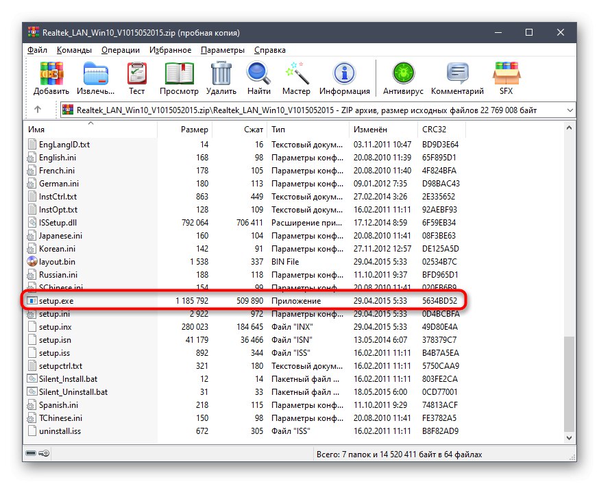 Отидете на инсталацията на драйвер за ASUS P8Z77-V LX от официалния уебсайт
