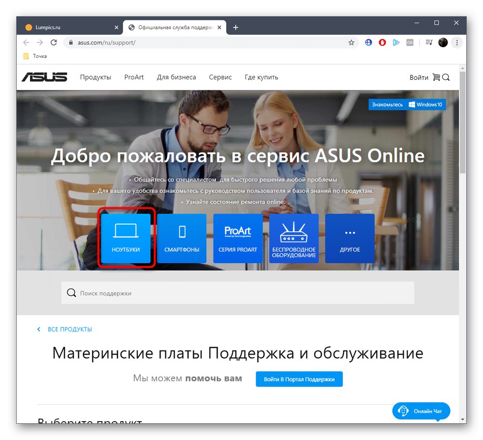 Отидете на търсенето на лаптоп ASUS VivoBook X540S, за да изтеглите драйвери от официалния уебсайт