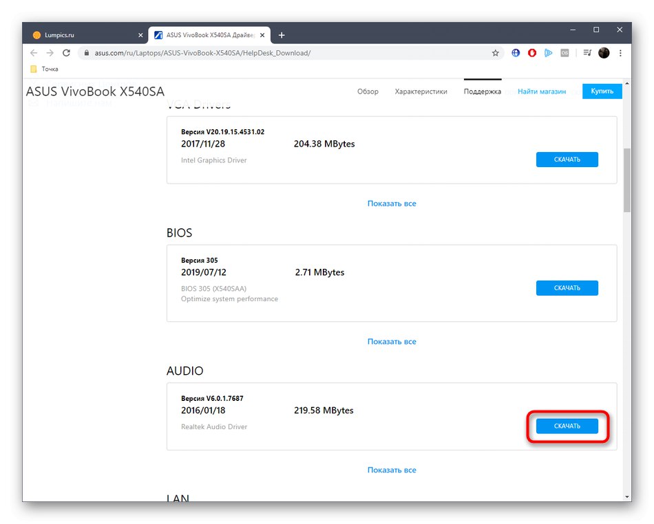 Избор на драйвер за ASUS VivoBook X540S на официалния сайт