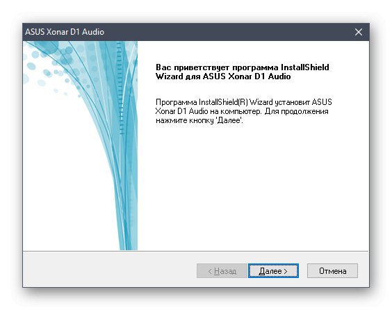 بدء تثبيت برامج تشغيل ASUS Xonar D1 من الموقع الرسمي