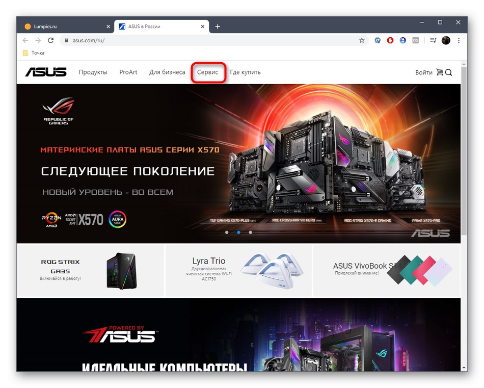 انتقل إلى قسم الخدمة على الموقع الرسمي لتنزيل برامج تشغيل ASUS Xonar D1