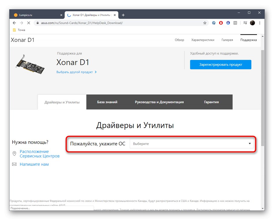 اختيار إصدار نظام التشغيل لتنزيل برامج تشغيل ASUS Xonar D1 من الموقع الرسمي