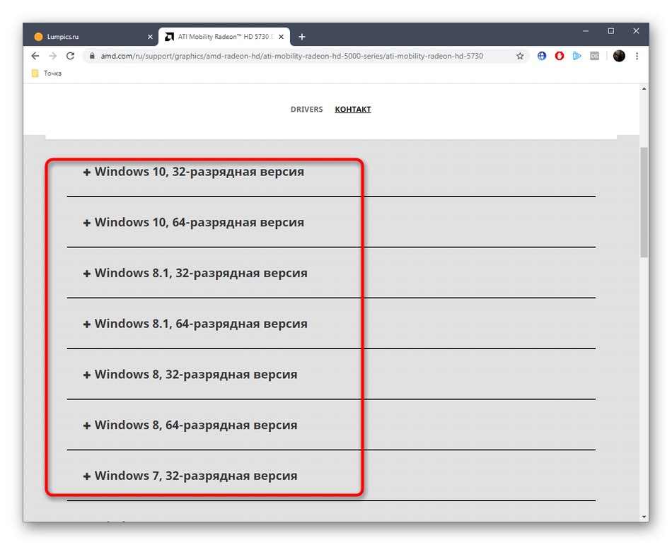 Избор на версия на операционната система за изтегляне на драйвери AMD Radeon от официалния уебсайт