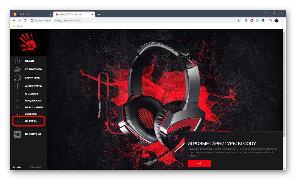 Отидете в раздела за изтегляне на драйвери A4Tech Bloody R8 на официалния уебсайт