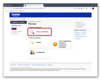Драйвера для Brother DCP-7032R