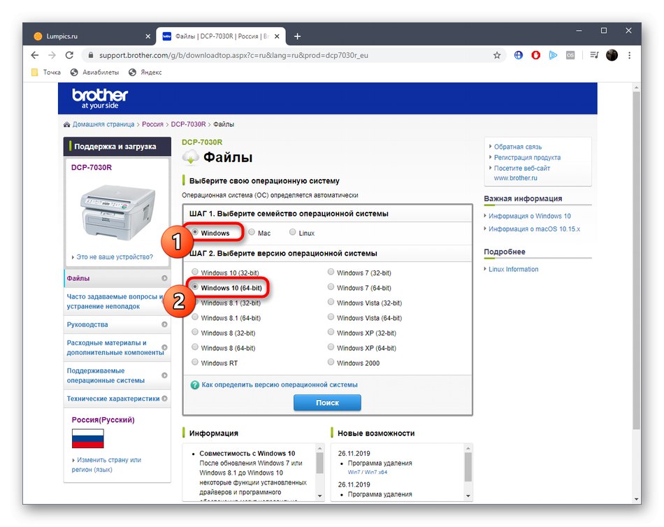 Установка принтера бротхер dcp