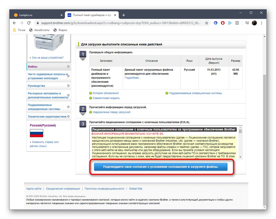 Драйвера для Brother DCP-7032R