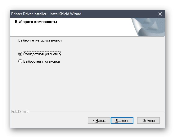 Избор на типа инсталация на драйвер за принтер Brother HL-2035R