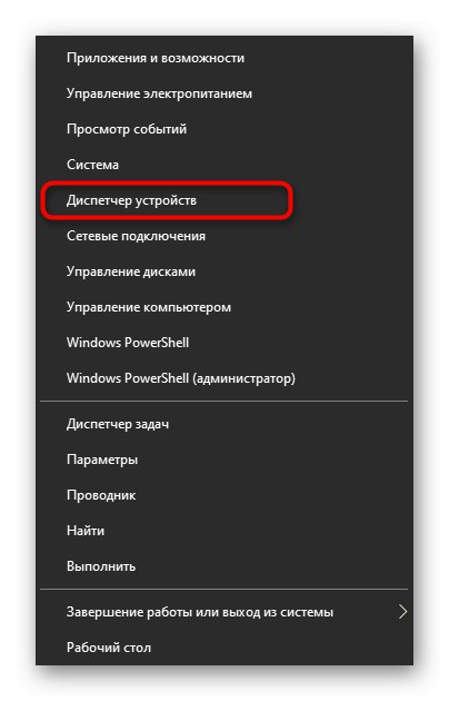 Стартиране на Device Manager за инсталиране на драйвери Brother HL-2035R