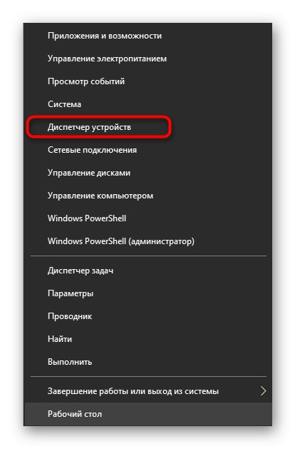 Отидете в Device Manager, за да инсталирате драйвера на Brother MFC-7860DWR