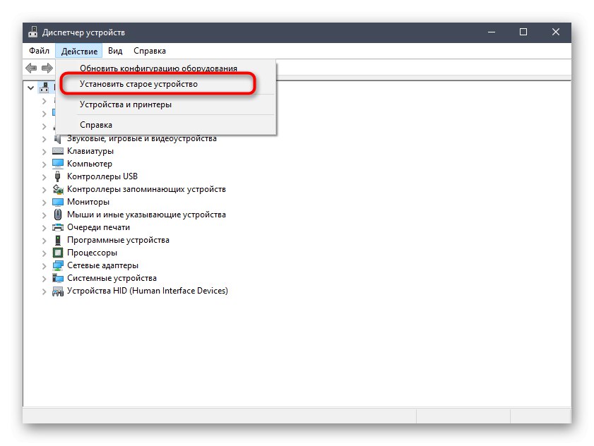 Стартиране на старата инсталационна машина за Brother MFC-7860DWR
