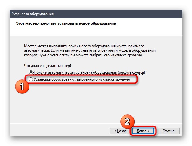 Избиране на типа инсталация на драйвера за принтер Brother MFC-7860DWR