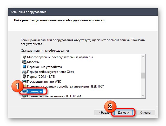 Избор на устройство за инсталиране на драйвера за принтер Brother MFC-7860DWR в Windows