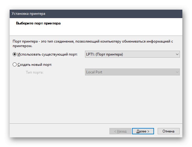 Избор на порт преди инсталиране на драйвера за принтер Brother MFC-7860DWR