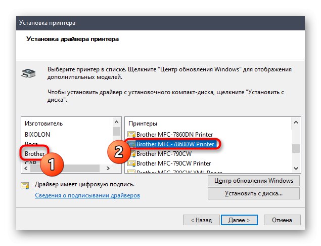 Избор на принтер Brother MFC-7860DWR за инсталиране на драйвер