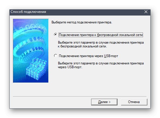 Избор на тип връзка преди инсталиране на драйвери за Canon PIXMA MG4240