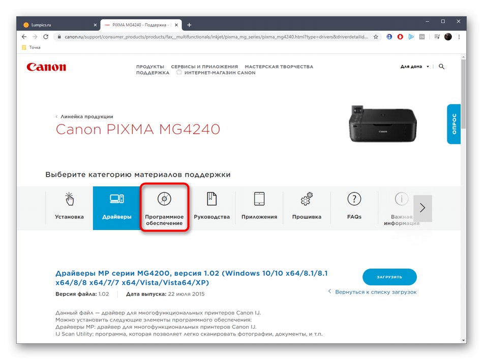 Как на принтере canon pixma mg4240 сбросить информацию о чернилах