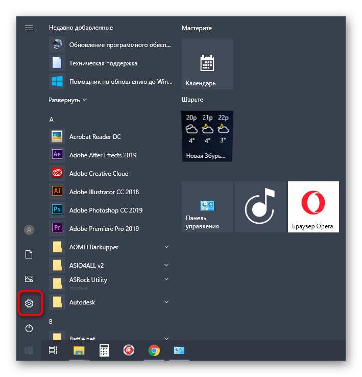 Отидете на опциите за ръчно инсталиране на принтера Canon PIXMA MG4240