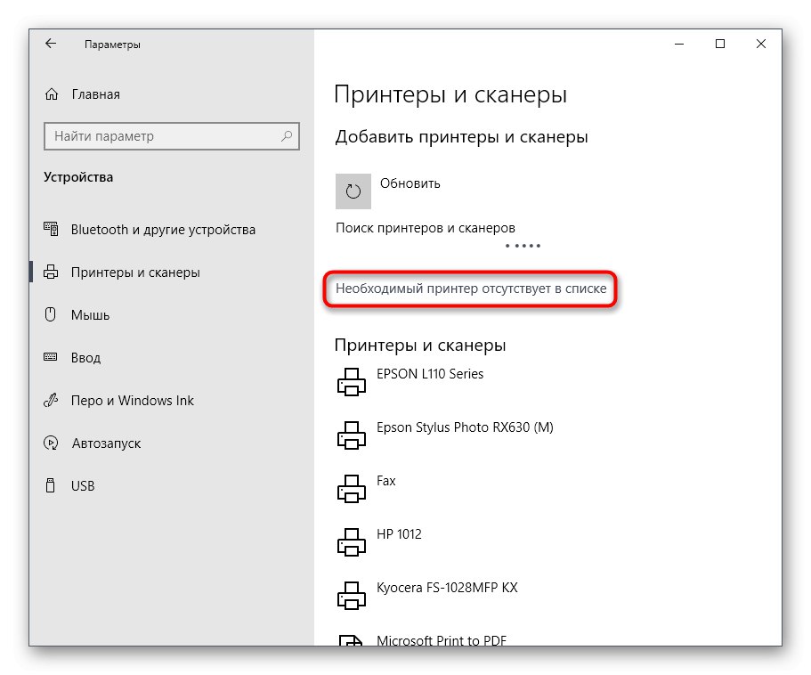 Отидете на ръчно инсталиране на драйвери за Canon PIXMA MG4240
