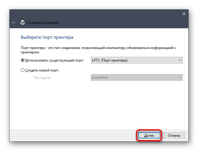 Избор на порт за връзка преди инсталиране на драйвери за Canon PIXMA MG4240
