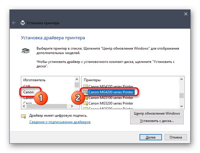 Избор на драйвер за Canon PIXMA MG4240 по време на ръчна инсталация