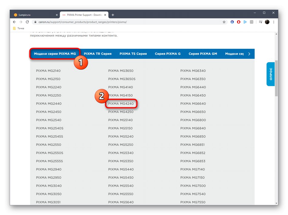 Избор на устройство Canon PIXMA MG4240 от списъка на официалния уебсайт