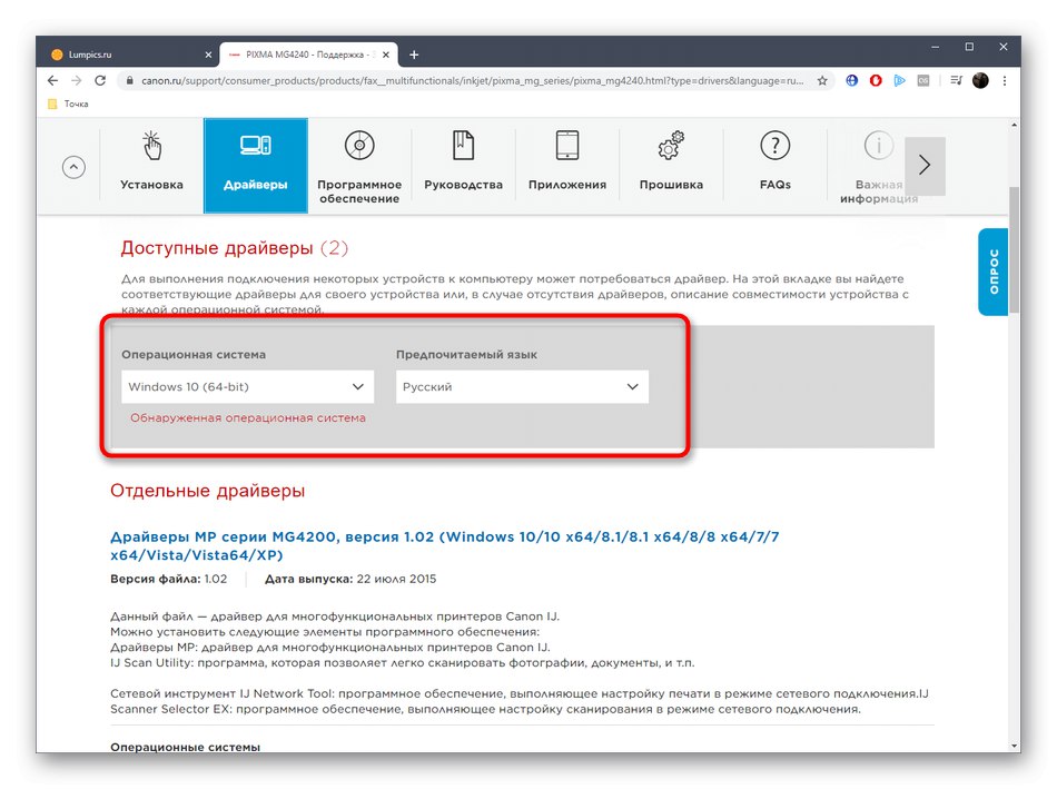 Избор на операционна система, преди да инсталирате драйверите на Canon PIXMA MG4240
