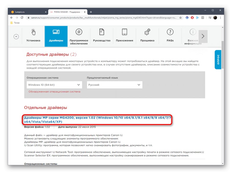 Избор на версия на драйвера за Canon PIXMA MG4240 на официалния уебсайт